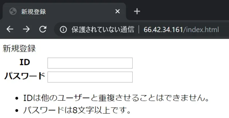 新規登録フォーム(HTMLの練習)